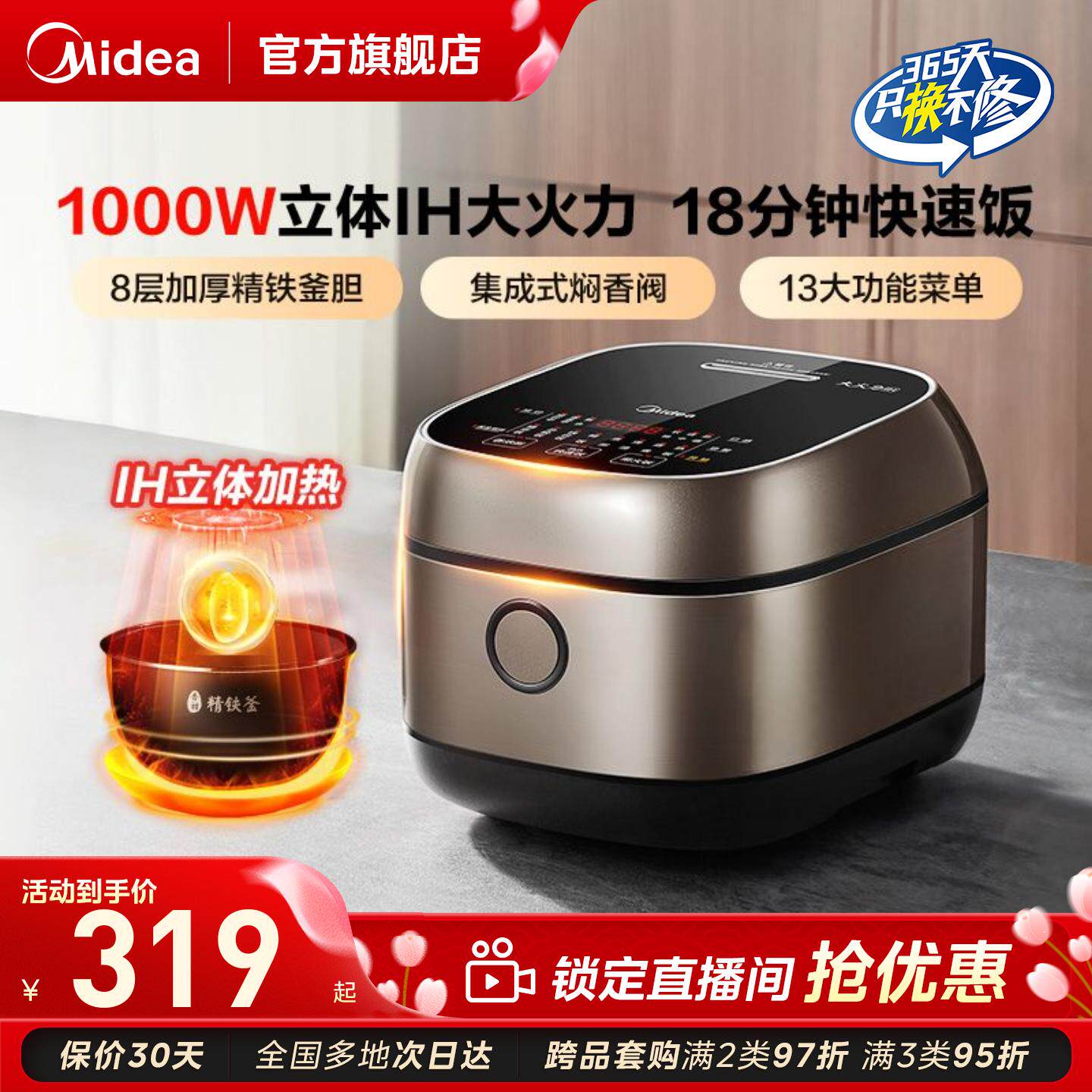 美的IH电饭煲家用3-4人饭锅多功能智能煮粥蒸煮一锅两用旗舰正品