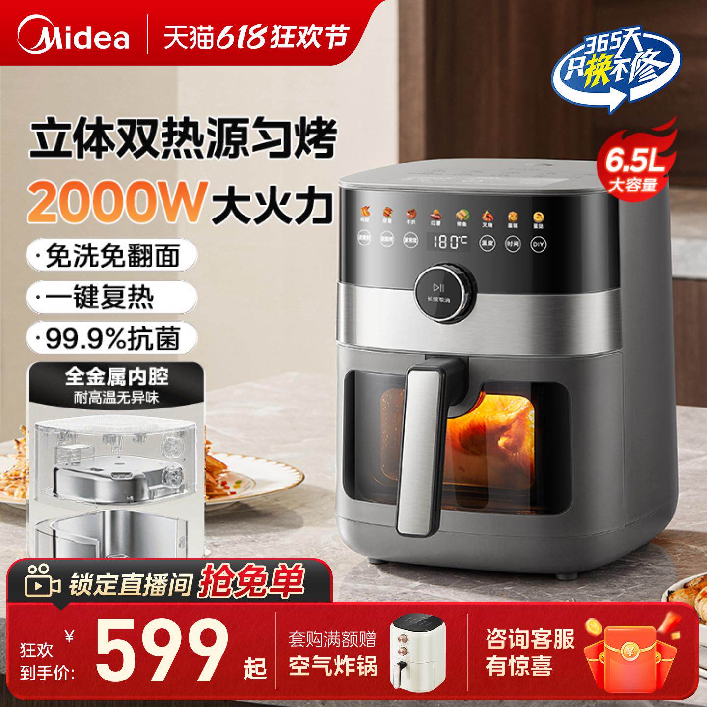 美的炎烤空气炸锅烹饪机家用可视免翻面一体机烤箱电炸锅KZC6584
