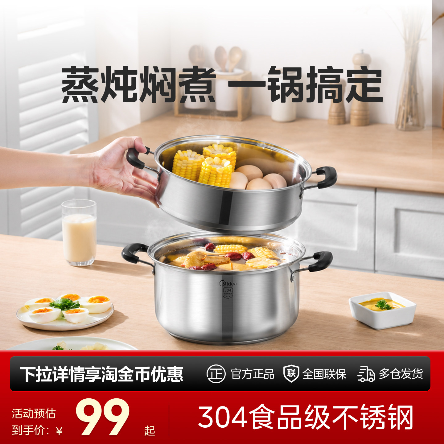 美的汤锅家用304不锈钢汤锅一体蒸笼燃气灶电磁炉食品级煮炖锅炊