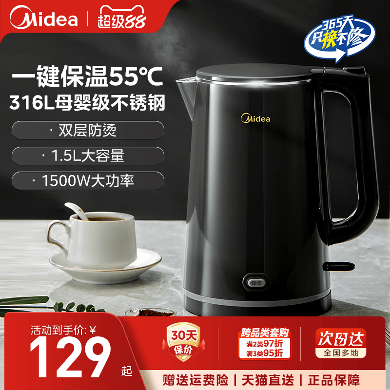 美的电水壶烧水壶316L不锈钢恒温热水壶家用烧水一键保温电热水壶