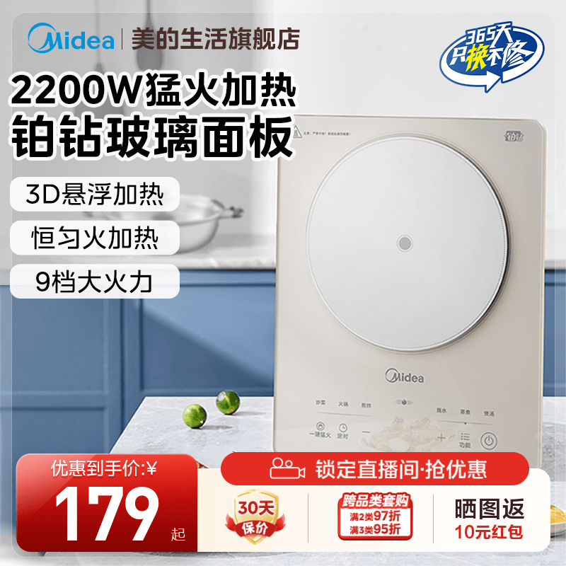 美的铂钻电磁炉家用多功能炒菜一体节能大火力火锅智能新款电池炉