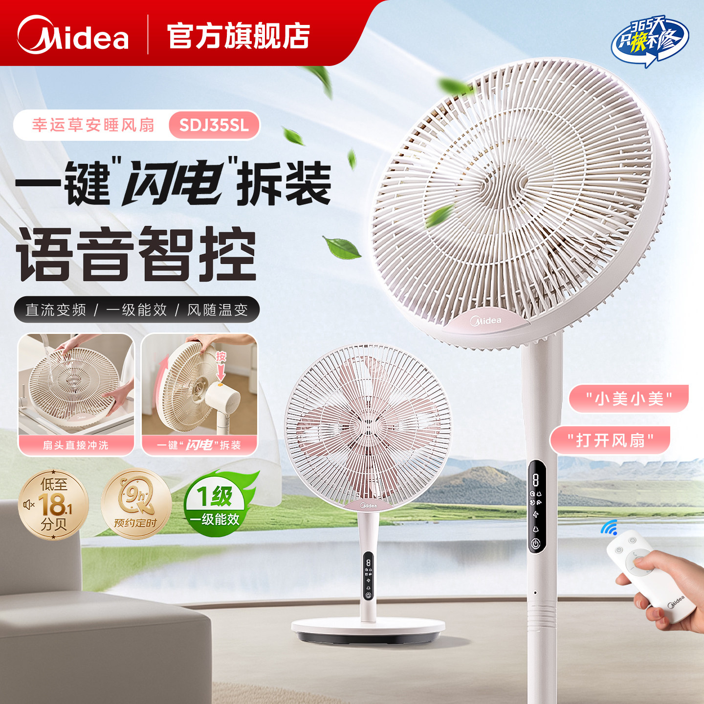 美的电风扇幸运草安睡风扇2MAX台立两用轻音家用省电落地扇2026新