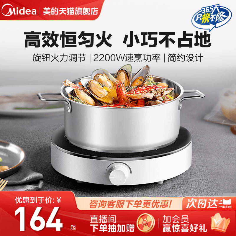 美的电磁炉家用多功能大功率炒菜火锅圆形宿舍节能小型迷你电池炉