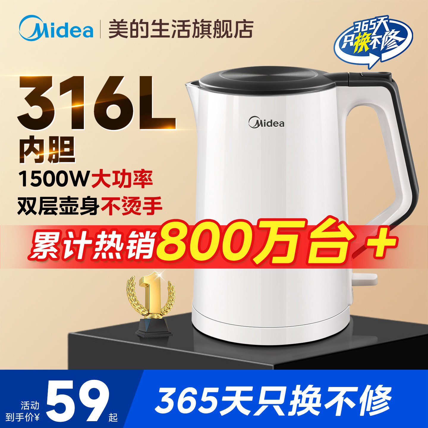美的不锈钢电热烧水壶 45.4元 - 线报酷