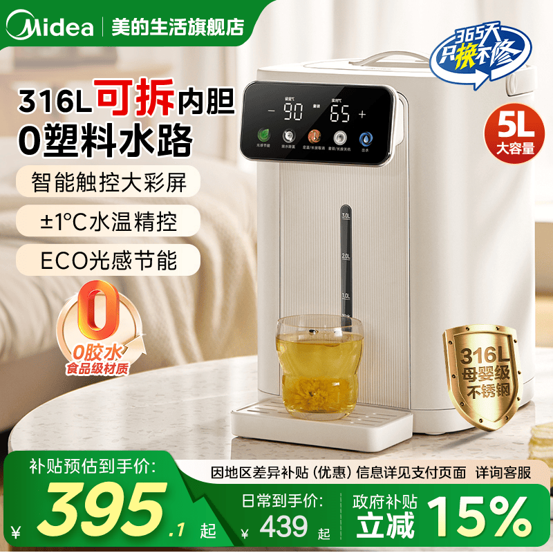 美的烧水壶新款家用电热水瓶保恒温智能一体全自动小魔方se饮水机