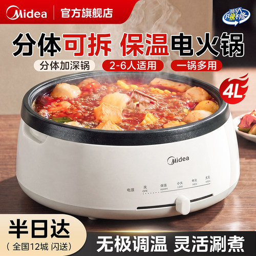 电煮锅美的多功能分体式大容量