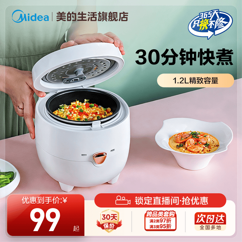 美的一人食电饭煲小容量家用迷你小型电饭锅1-2-3人煮饭煮小米粥