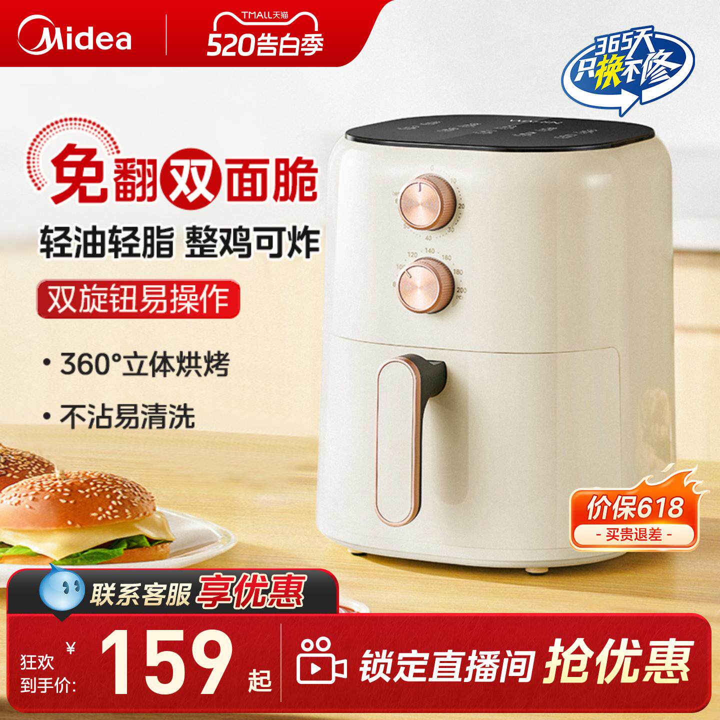 美的空气炸锅家用新款一体多功能免翻面电炸锅电烤箱华凌烹饪机