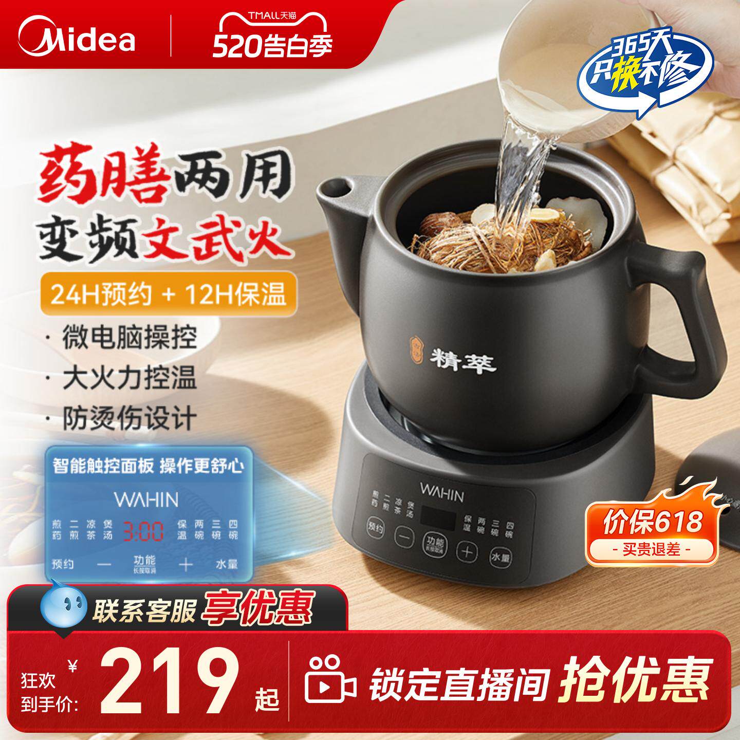 美的煎药壶家用多功能全自动中药电煎壶电熬药养生壶中医药罐华凌