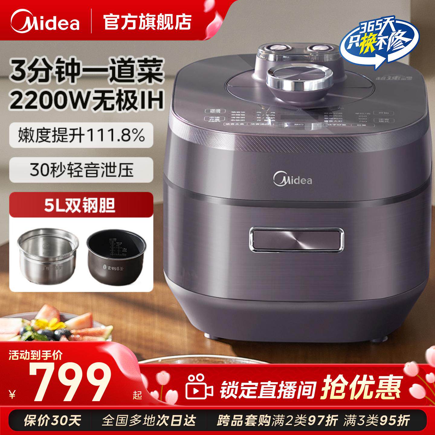 美的IH电压力锅家用不锈钢内胆智能多功能5L大容量高压锅饭煲