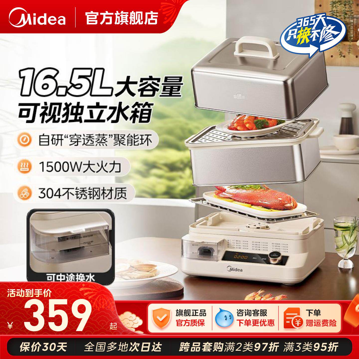 美的穿透蒸电蒸锅不锈钢家用多层大容量一体锅蒸箱蒸笼官方烹饪机