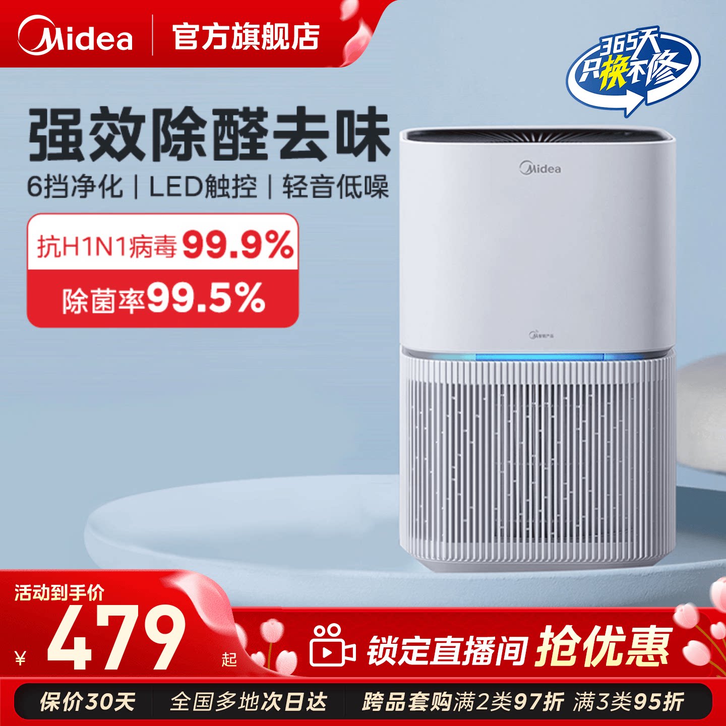 美的空气净化器家用室内吸烟排烟器除甲醛异味二手烟雾宠物净化机