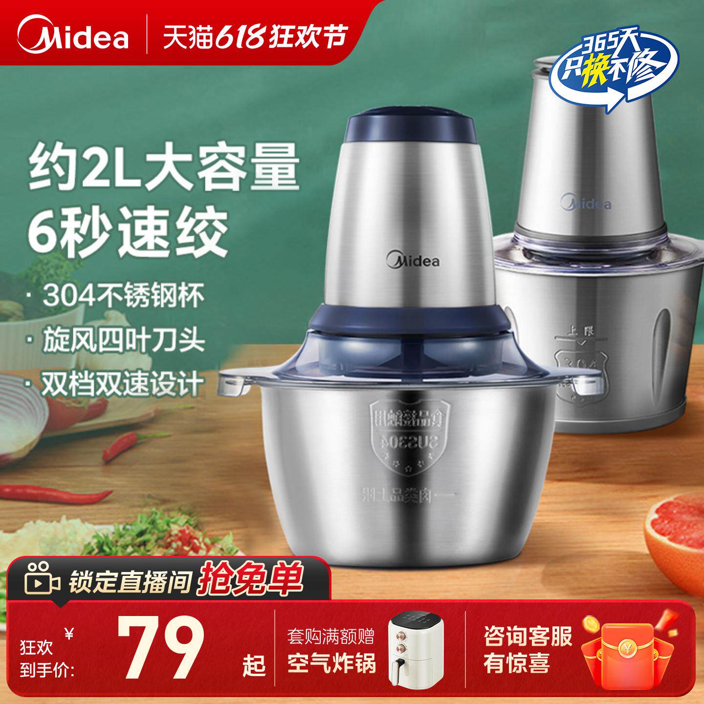 美的绞肉机家用电动小型多功能全自动料理搅拌肉馅机家庭十大品牌