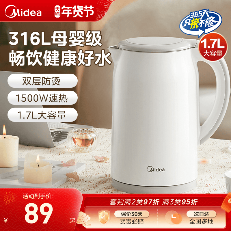 美的烧水壶全自动家用恒温煮水壶智能电热水壶一体开水电水壶官方