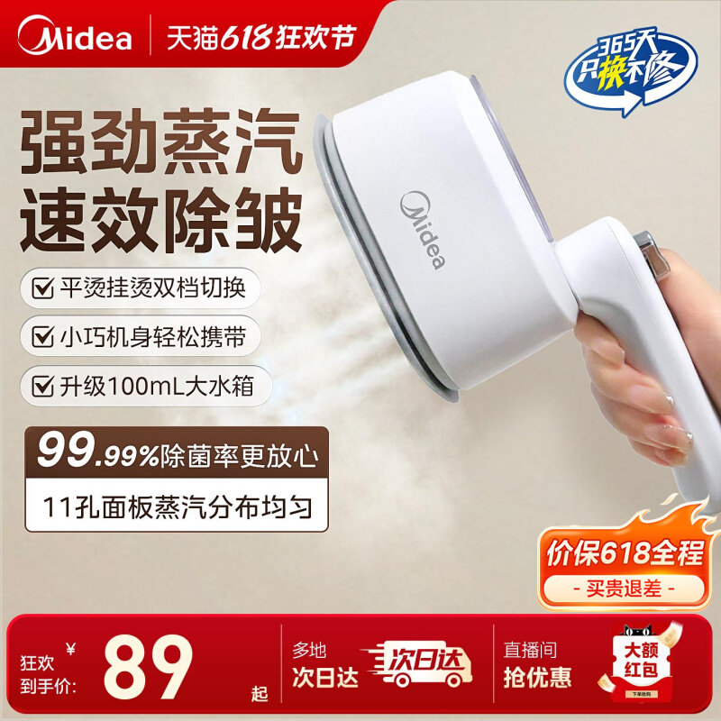 美的家用电熨斗YS10T1