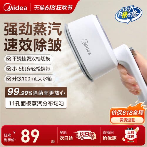 美的家用电熨斗YS10T1