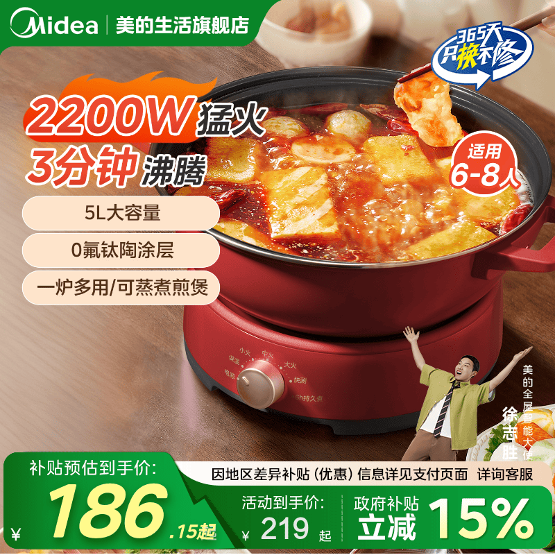 美的电磁炉火锅家用多功能电热炒锅电火锅分体式不粘锅新款正品