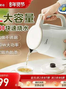 美的电热水壶2L大容量烧水壶2025新款家用保温一体泡茶开水壶复古