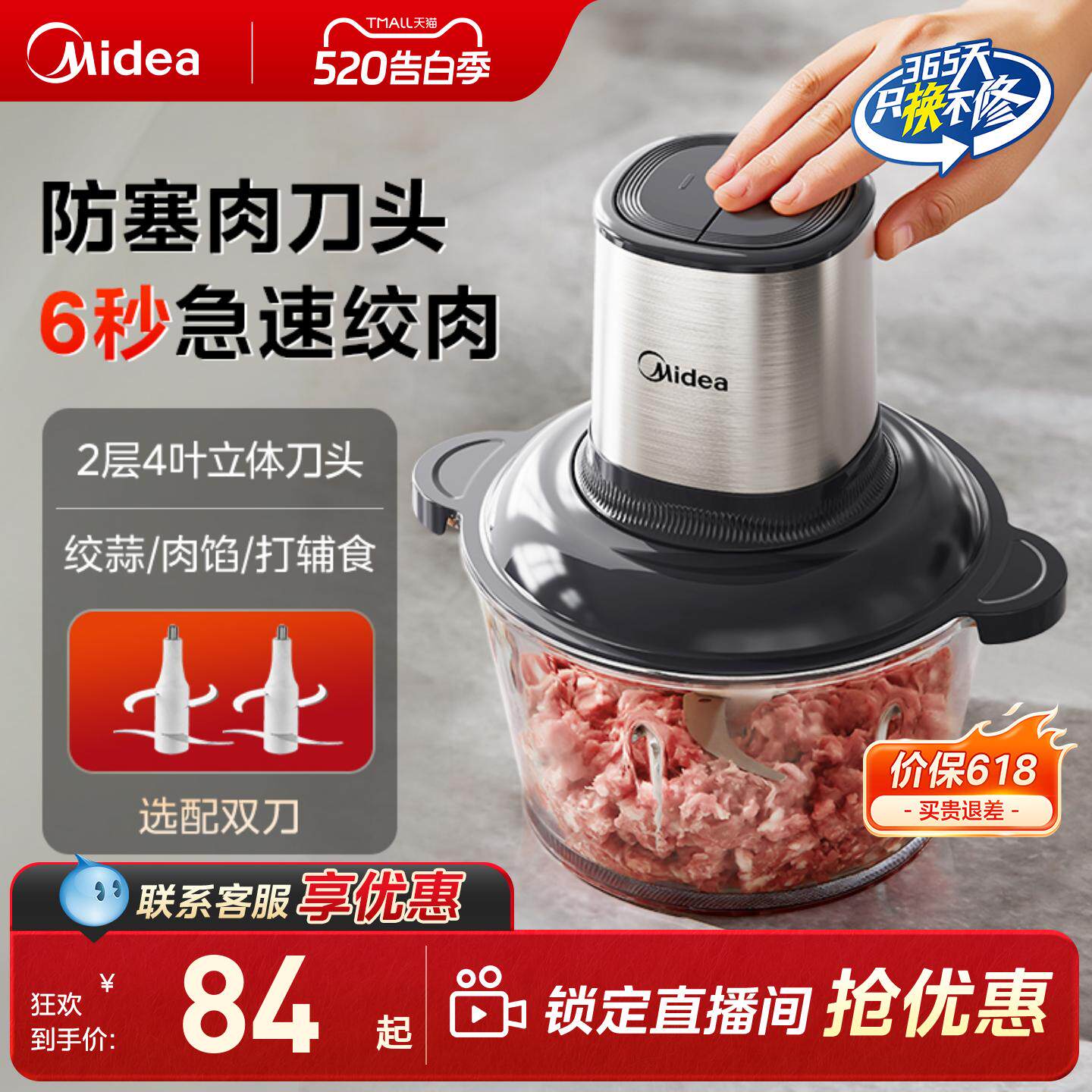 美的绞肉机家用电动小型全自动搅拌多功能绞馅机2025新款料理机