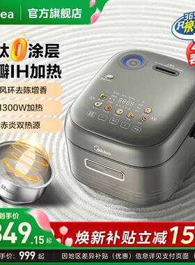 美的花瓣IH电饭煲0涂层纯钛4L无涂层饭锅正品官方旗舰店政府补贴