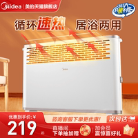 美的節(jié)能省電衛(wèi)生間小太陽取暖器