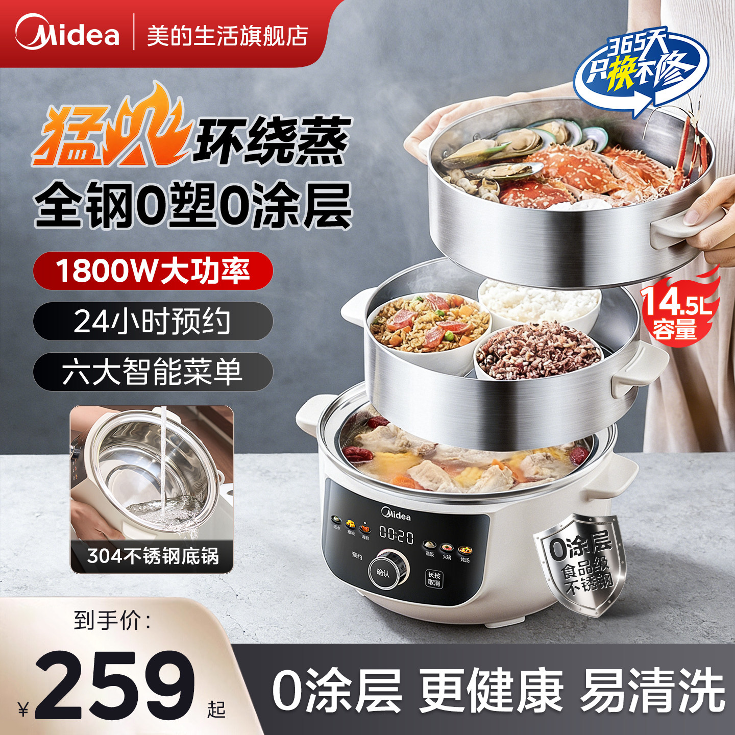 美的电蒸锅家用三层容量可预约不锈钢蒸煮一体锅0塑0涂层2025新款