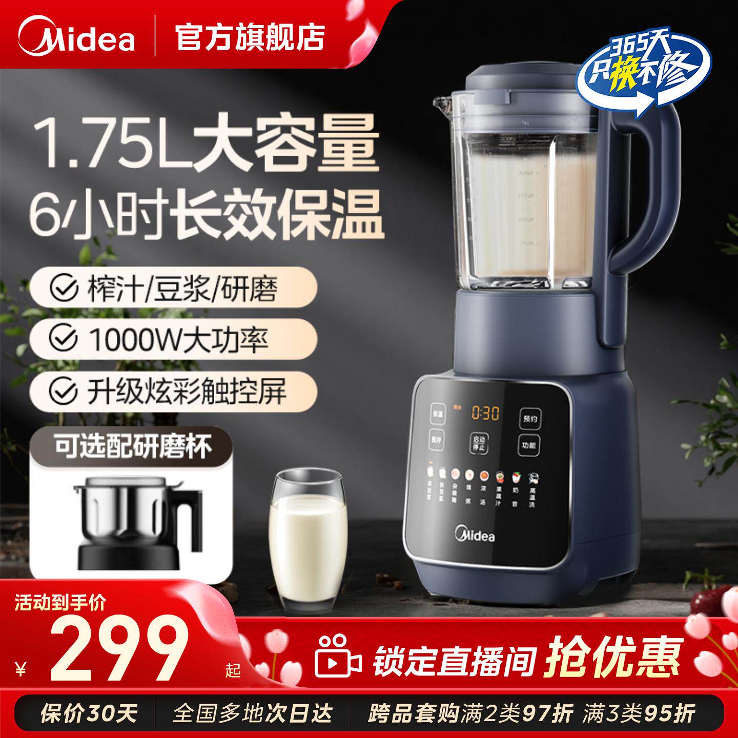 美的破壁机豆浆家用全自动无渣静轻音大容量料理榨汁一体2025新款