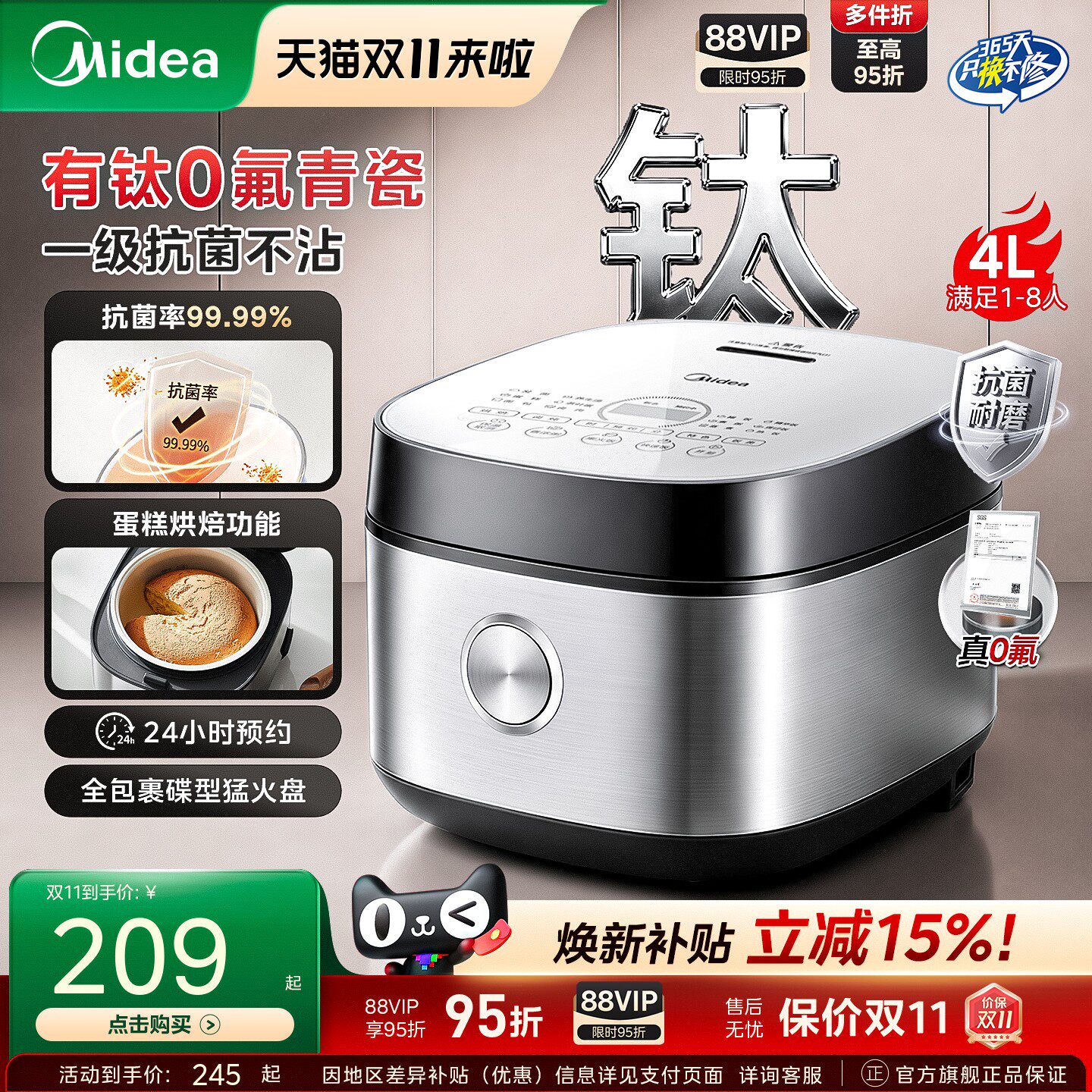 美的电饭煲政府补贴多功能智能电饭锅3到4人家用青瓷内胆煮饭锅4L