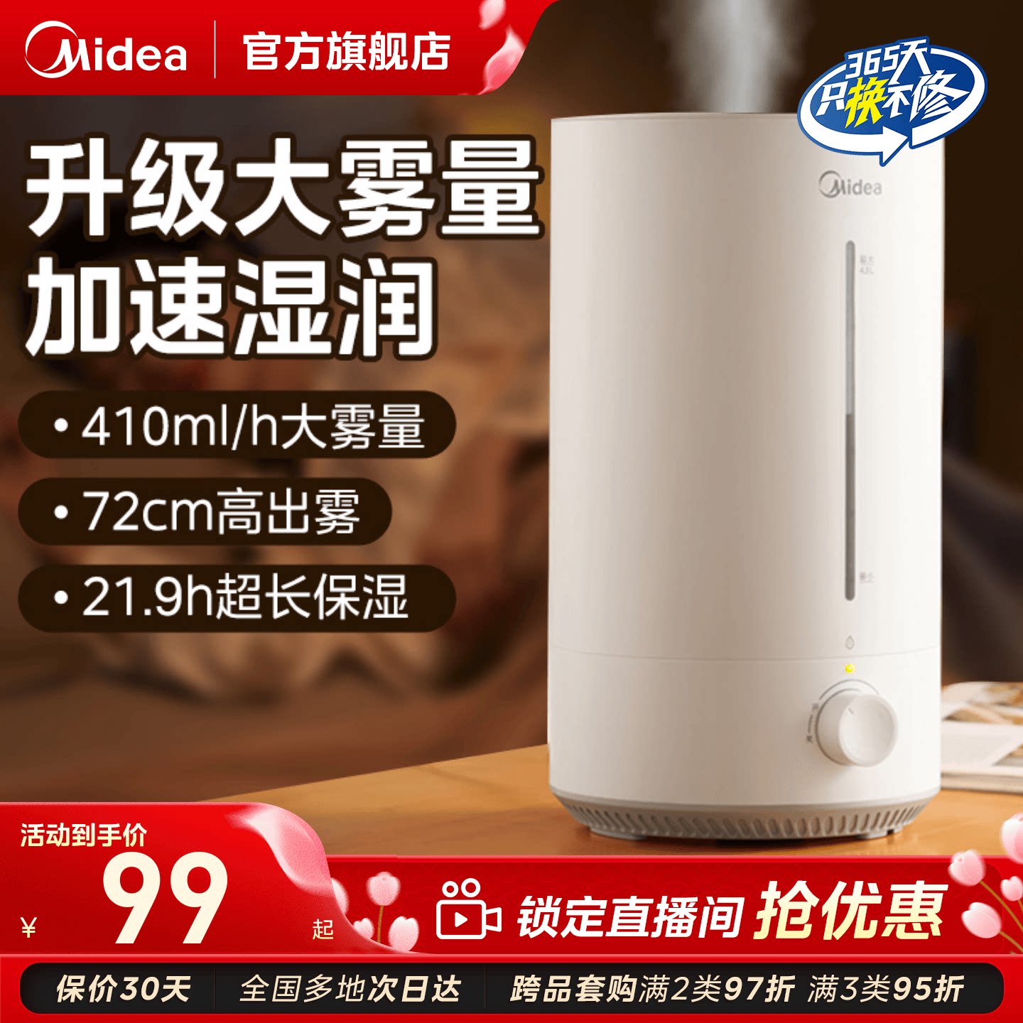 美的小型加湿器3VWL家用卧室客厅桌面孕妇婴儿客厅大容量喷雾器