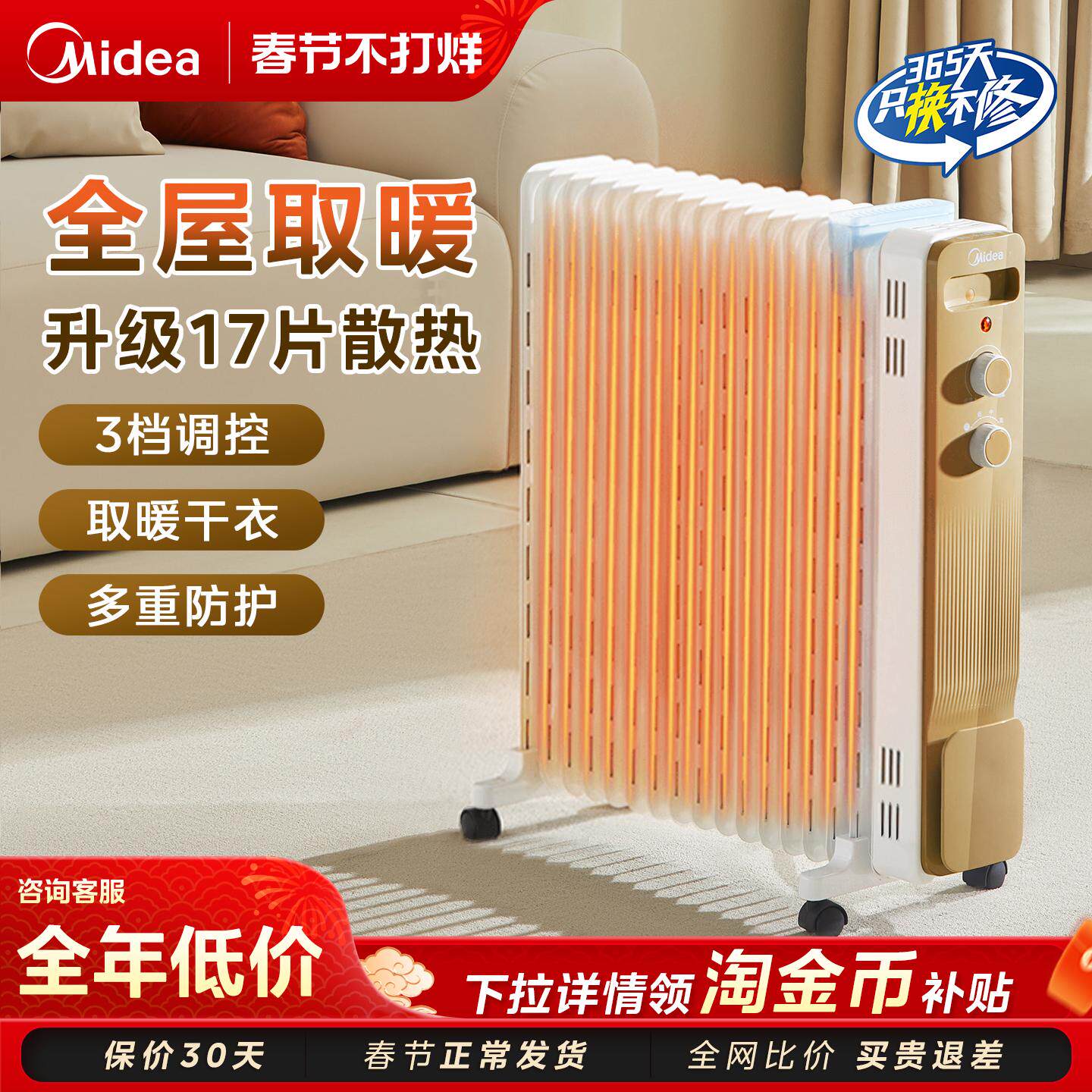 [多地次日达]美的取暖器油汀家用暖风机电暖器冬季热风机电暖气