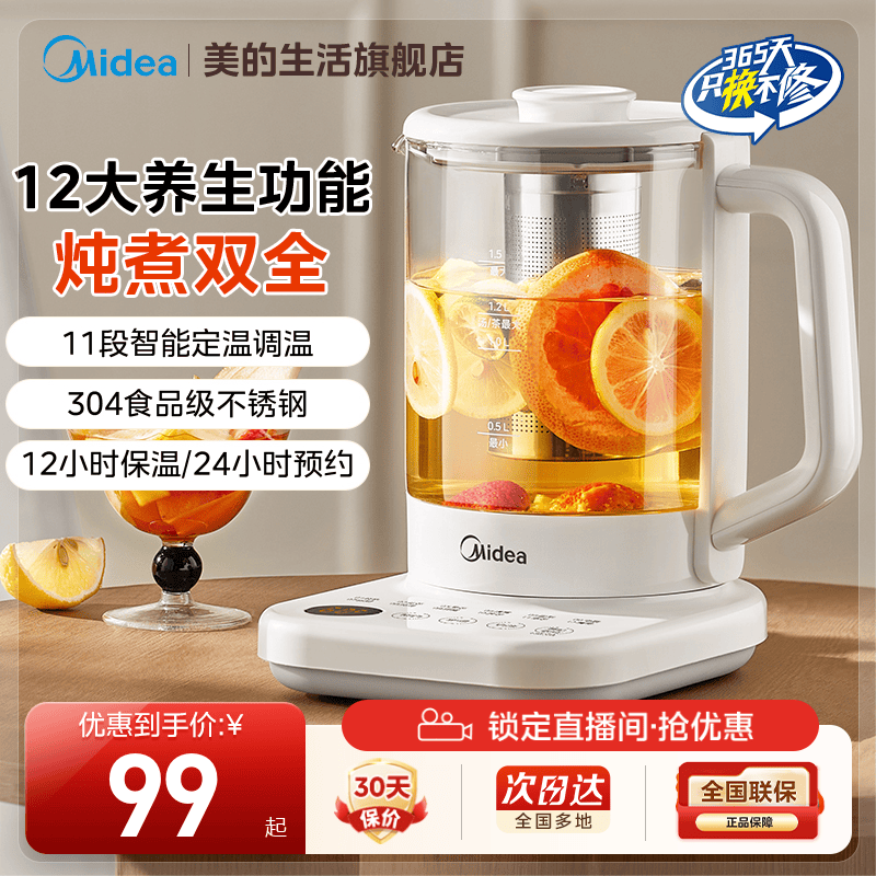 美的养生壶简约高颜值1.5L办公室