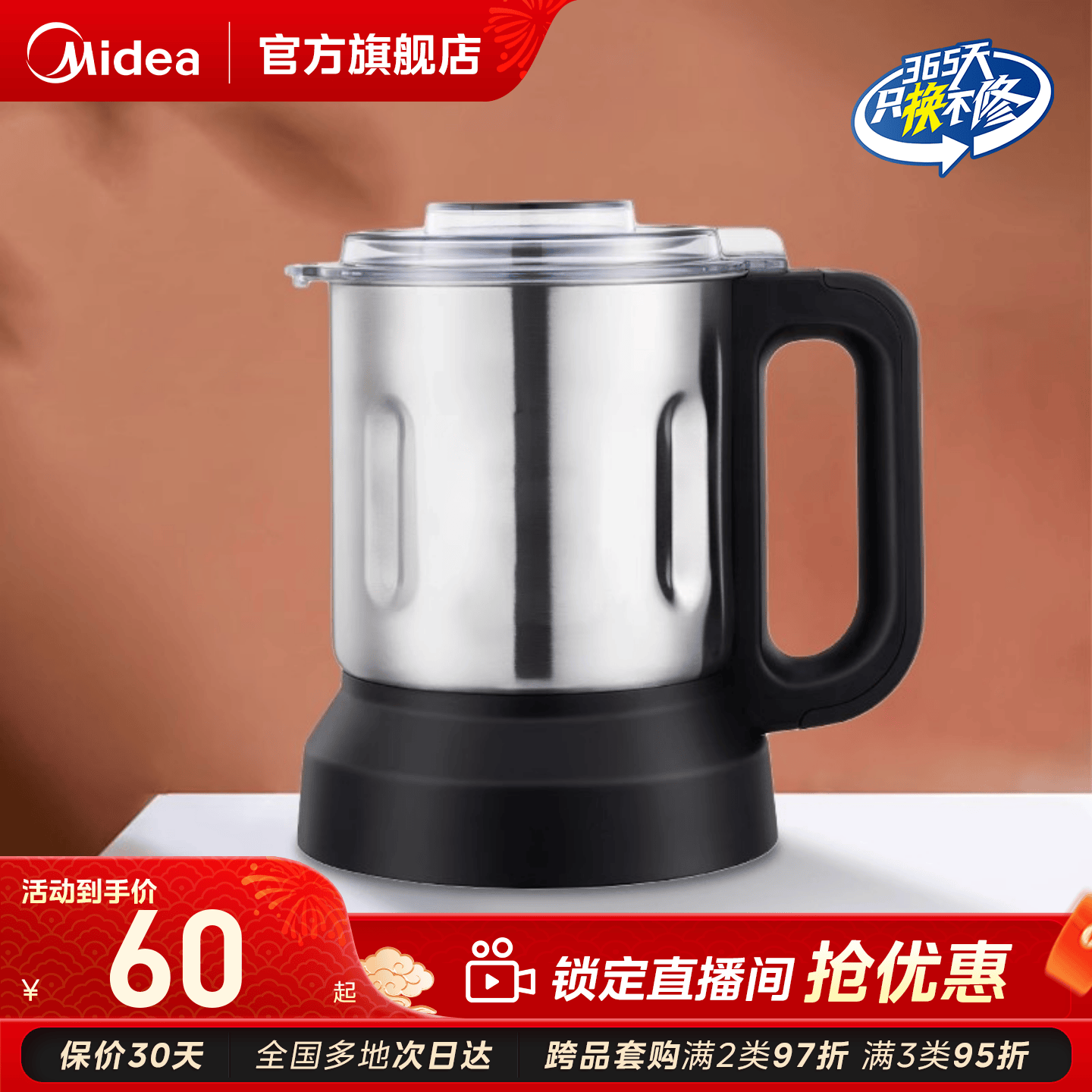 美的破壁机配件冷饮杯果汁杯研磨杯磨粉杯仅限部分款式可适配