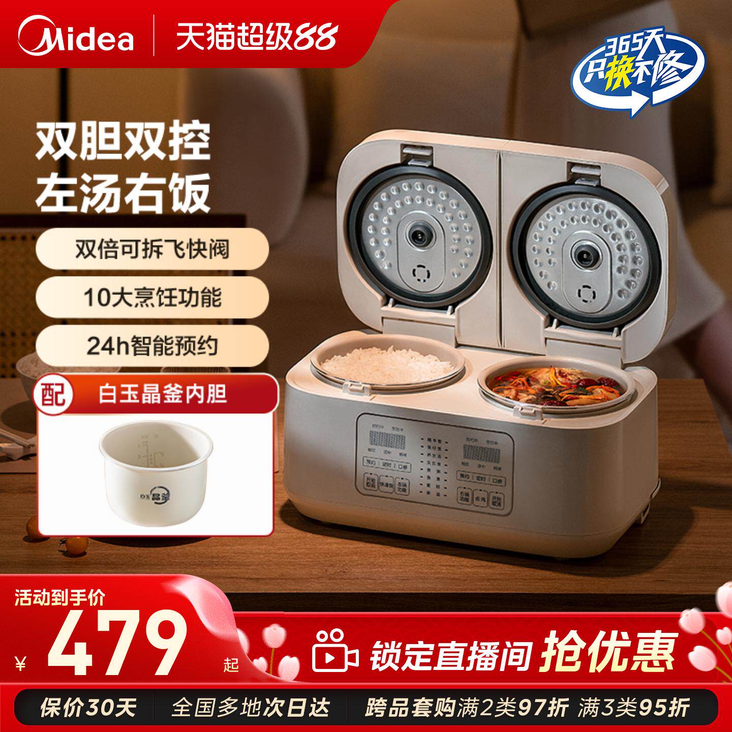 美的新款双胆电饭煲多功能电饭锅智能家用1到2人双拼小型二合一