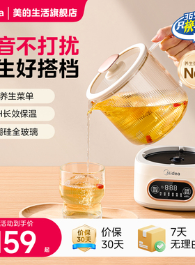 美的全玻璃恒温养生壶办公室小型多功能家用炖煮一体热水壶纯玻璃