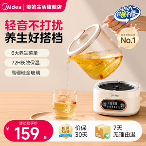 美的全玻璃恒温养生壶办公室小型多功能家用炖煮一体热水壶纯玻璃