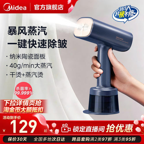 美的家用小型手持电熨斗烫衣机