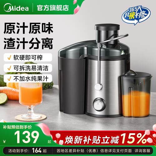 美的原汁机榨汁机渣汁分离橙汁机