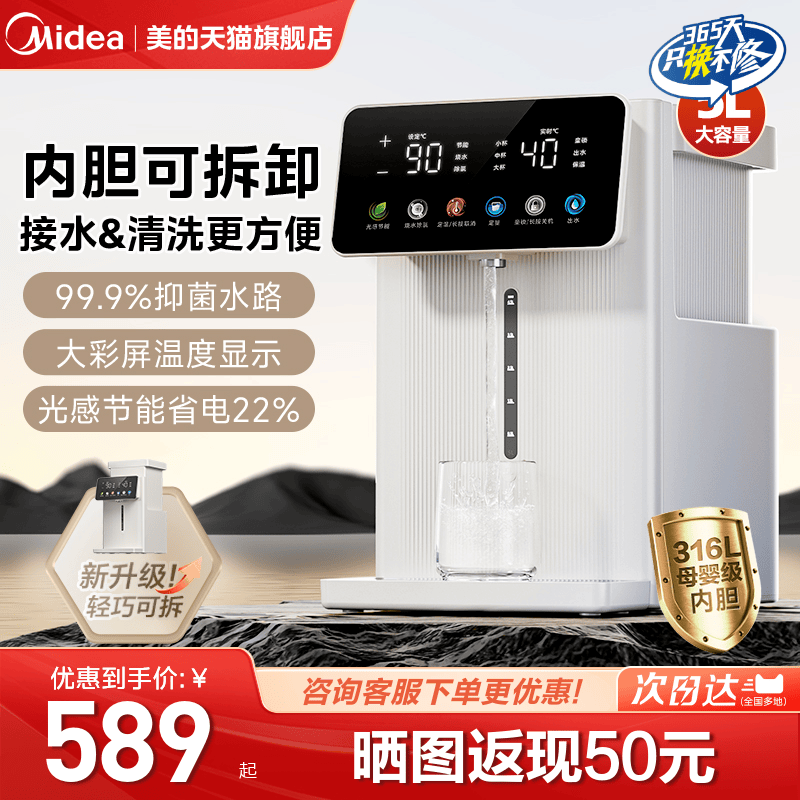美的电热水瓶智能多功能