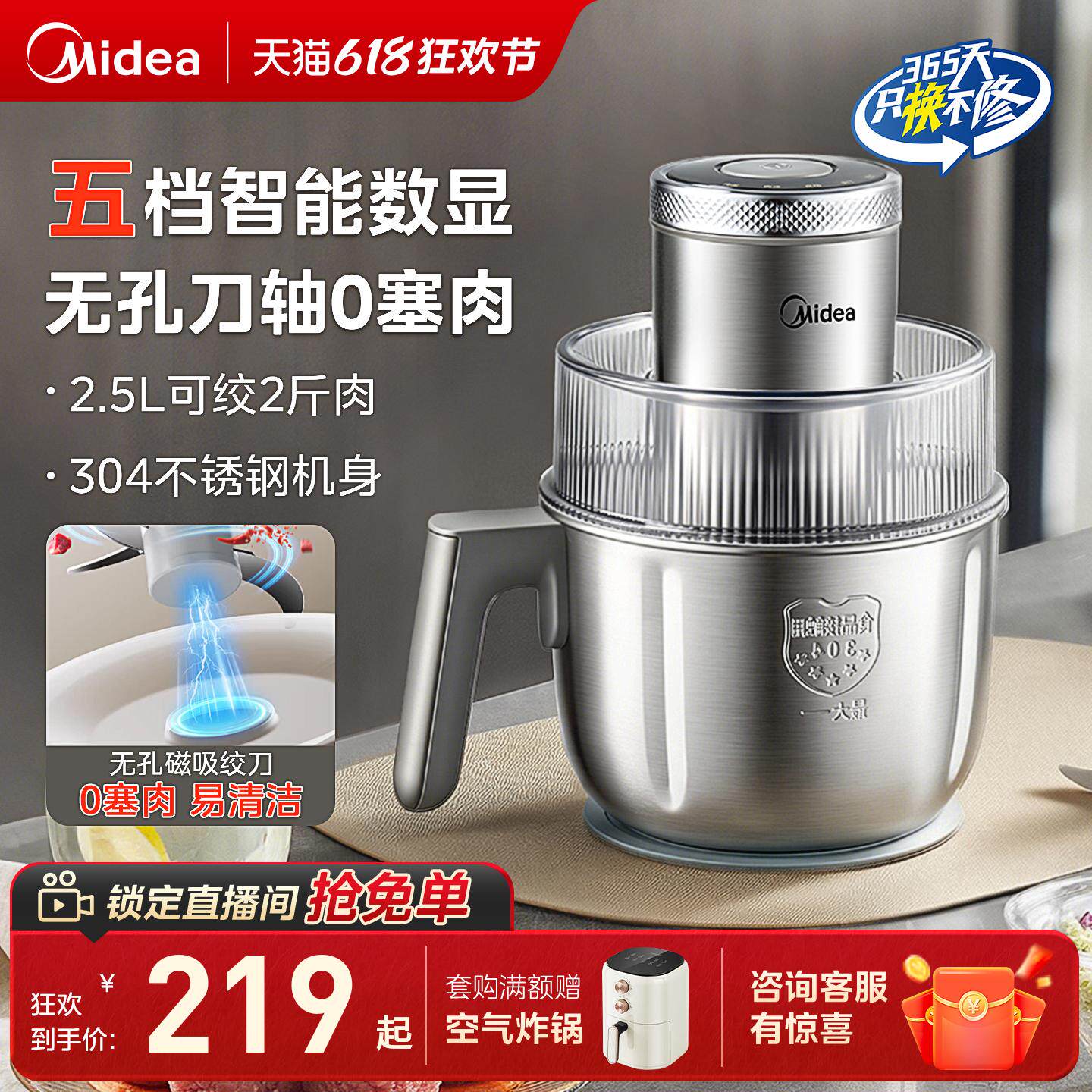 美的家用全自动多功能绞肉机