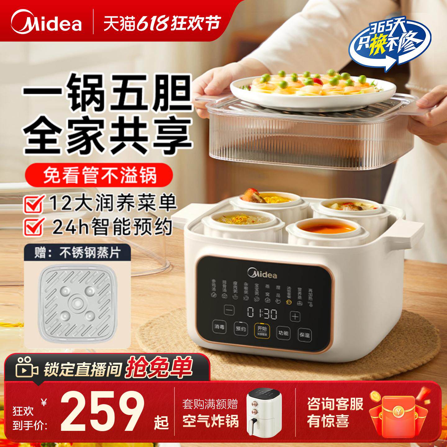 美的电炖盅锅隔水炖家用电蒸锅全自动燕窝辅食养生煮汤烹饪机