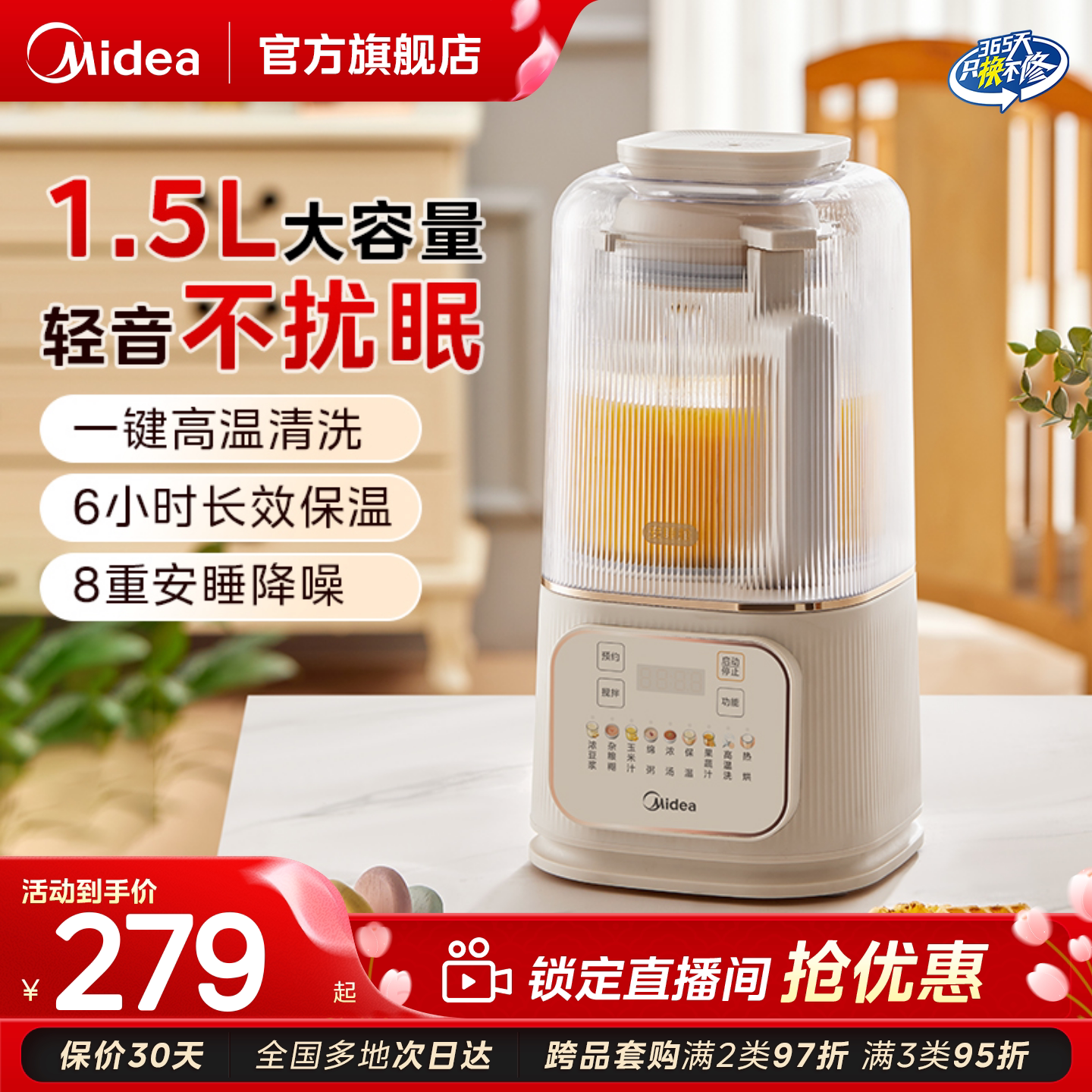 美的破壁机家用多功能料理智能全自动加热豆浆机2025新款正品静
