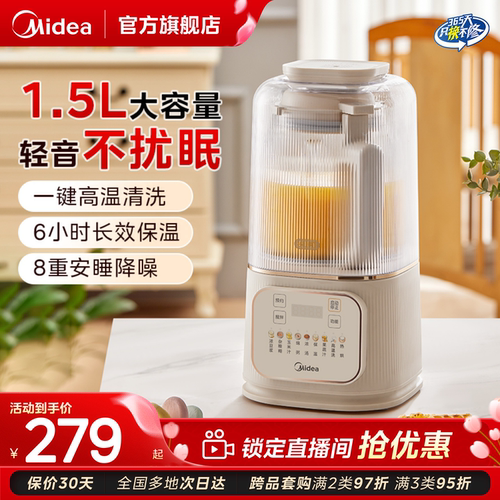 美的破壁机家用多功能料理智能全自动加热豆浆机2025新款正品静
