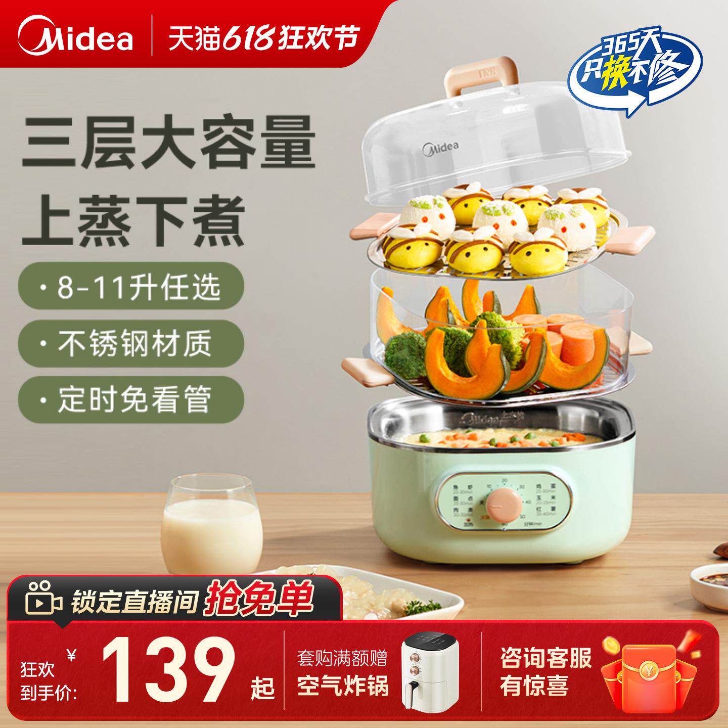 美的电蒸锅多功能家用大容量多层炖蒸煮一体蒸小型箱早餐烹饪机