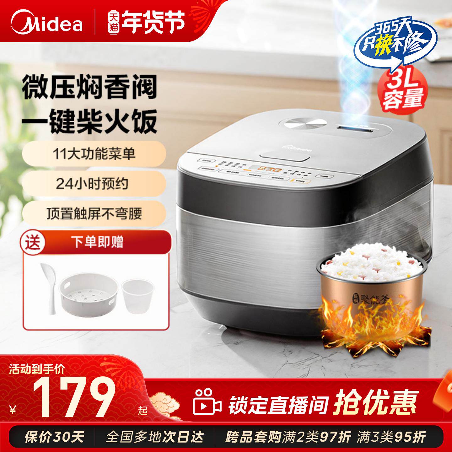 美的3升全智能电饭煲2-4人家用多功能电饭锅小型容量煮饭官方旗舰