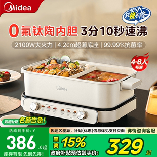 美的电火锅电锅家用鸳鸯锅分体式多功能电煮锅分控速沸电热锅新款