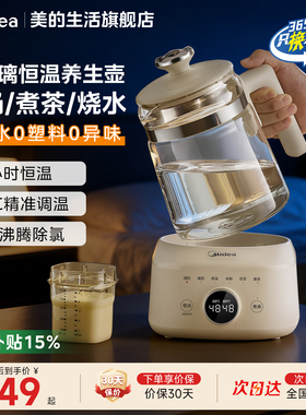 美的全玻璃养生壶保温炖煮一体家用全自动2026新款煮茶恒温调奶壶