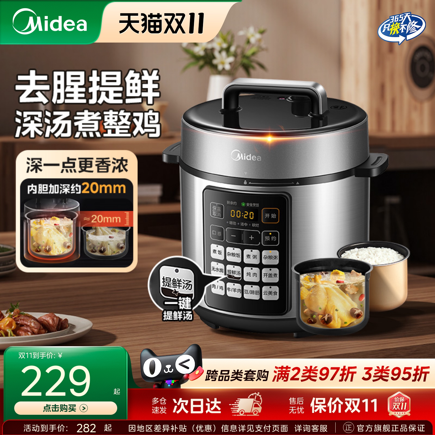 美的电压力锅家用双胆多功能智能饭煲全自动高压锅深汤快煮旗舰店