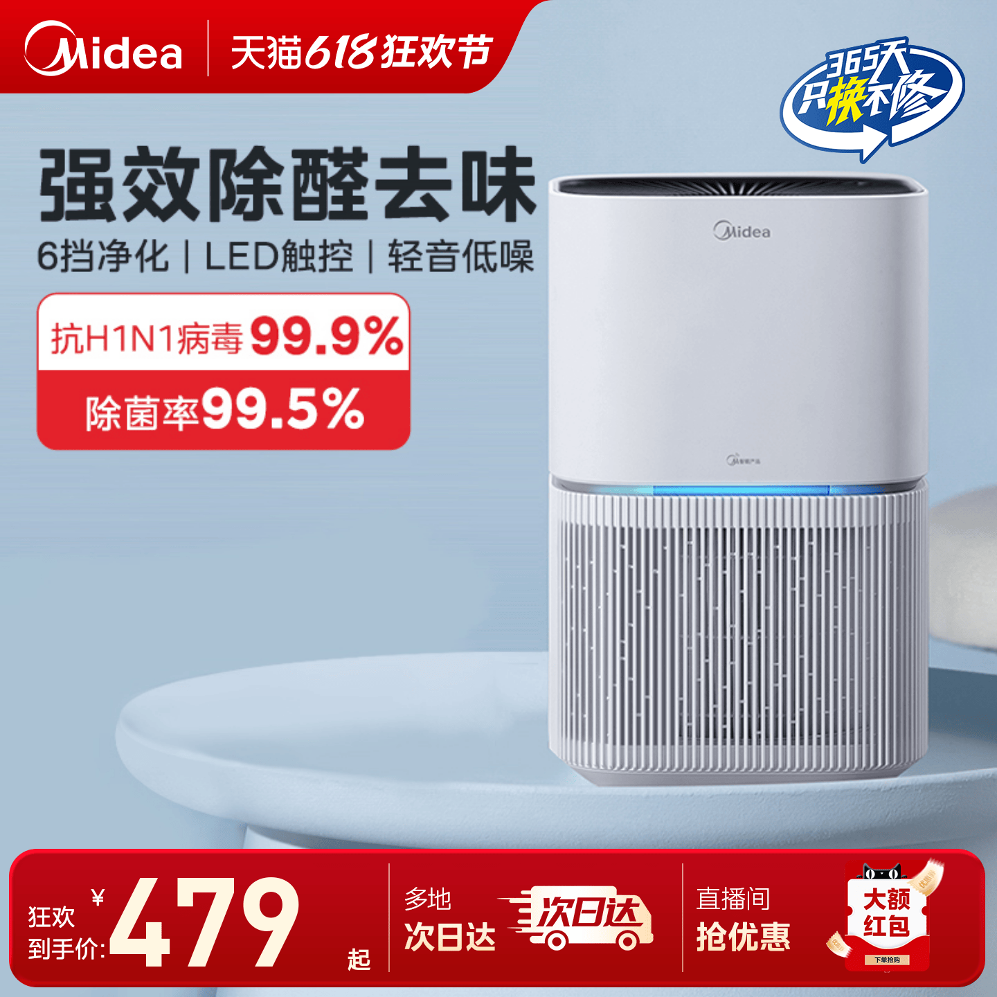 美的空气净化器家用室内吸烟排烟器除甲醛异味二手烟雾宠物净化机