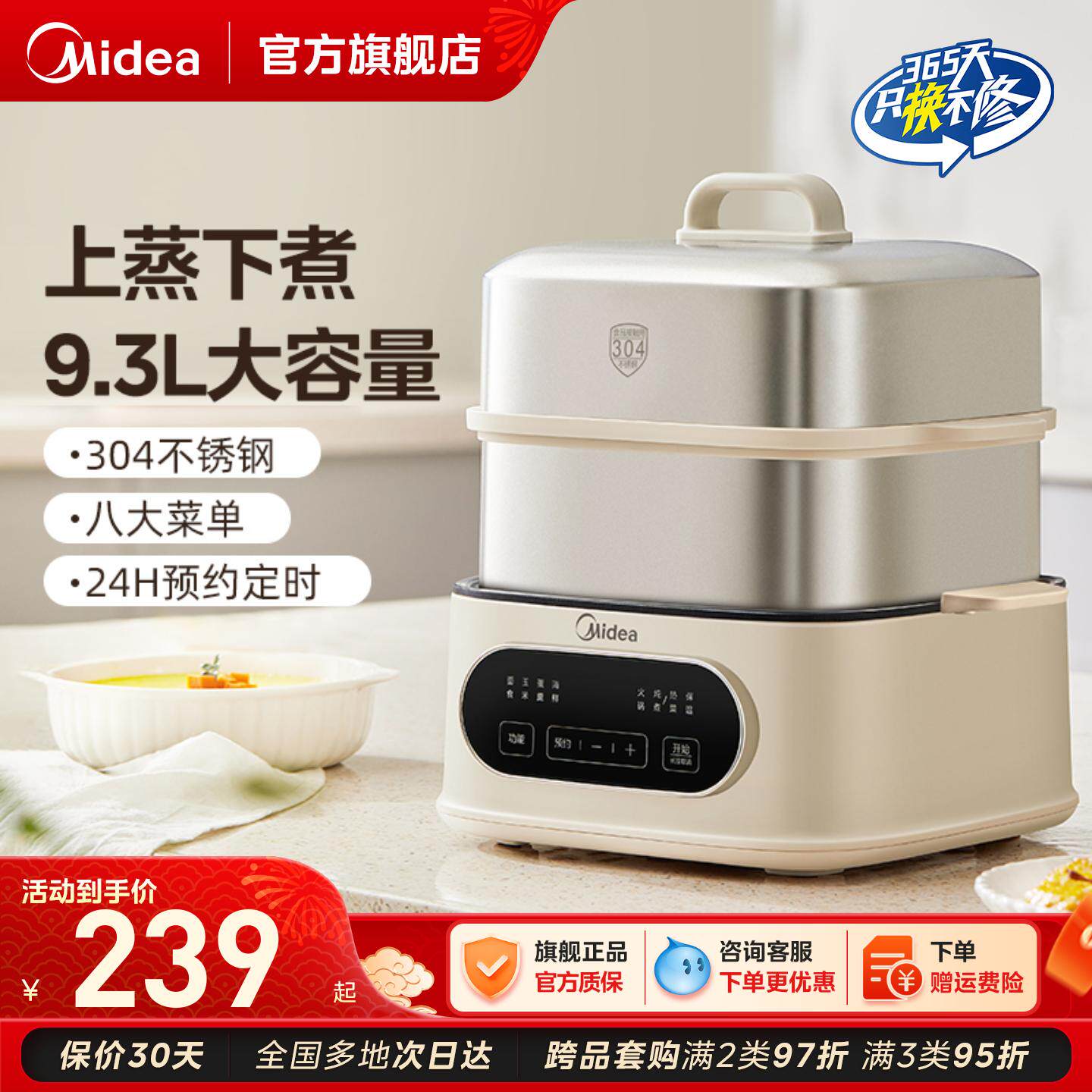 美的电蒸锅不锈钢家用多功能三层大容量智能预约全自动蒸煮一体锅
