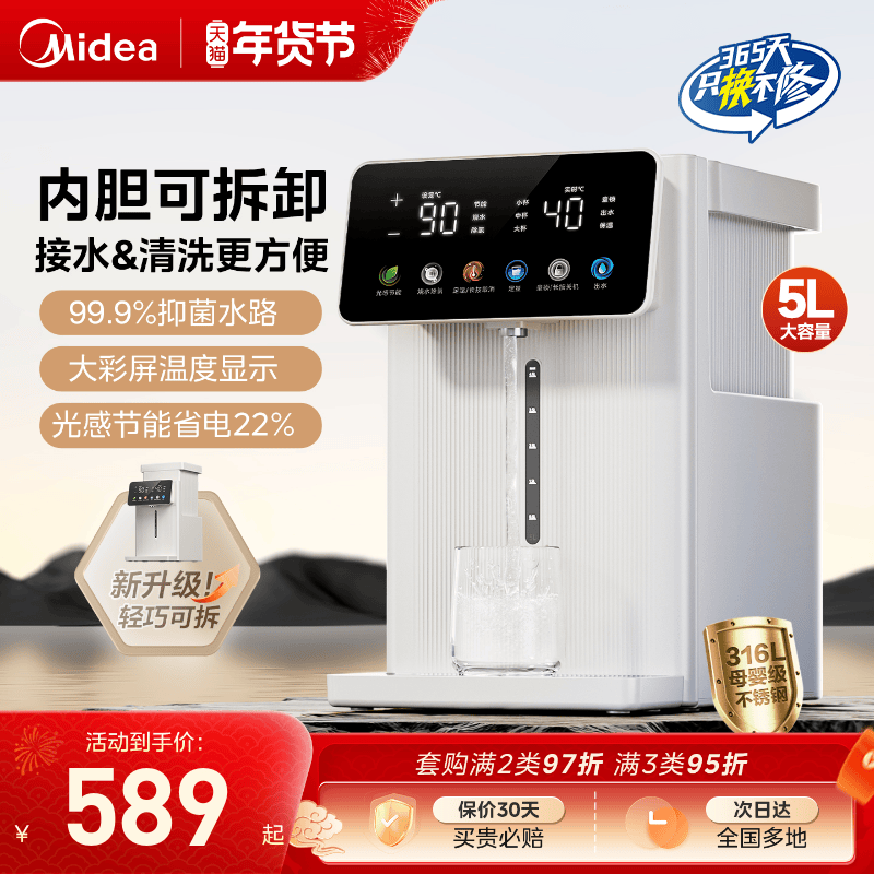 美的烧水壶2024新款家用大容量保温一体饮水机恒温智能电热水壶,厨房电器,电热水瓶,淘宝优惠券,粉丝福利购,淘宝优惠卷